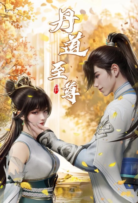 原创有声漫芭芭拉与琴 - 91爆料