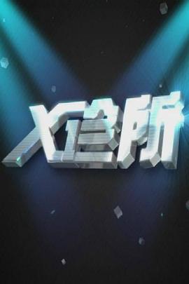明星亲热视频 - 91爆料