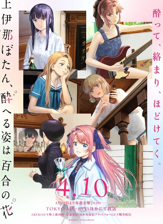 光之妖怪事件簿第3话 - 91爆料